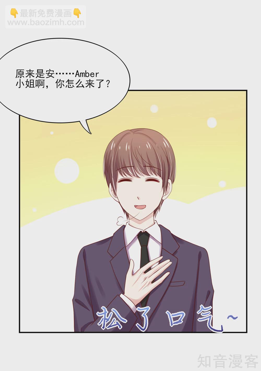 国民男神有点甜韩漫全集-第88话 总裁，身边的女人无删减无遮挡章节图片 