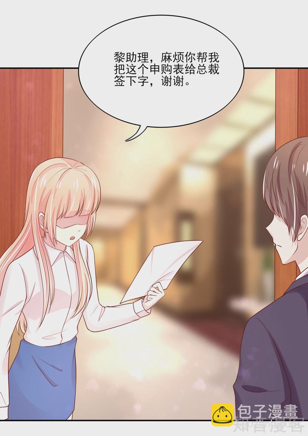 国民男神有点甜韩漫全集-第88话 总裁，身边的女人无删减无遮挡章节图片 