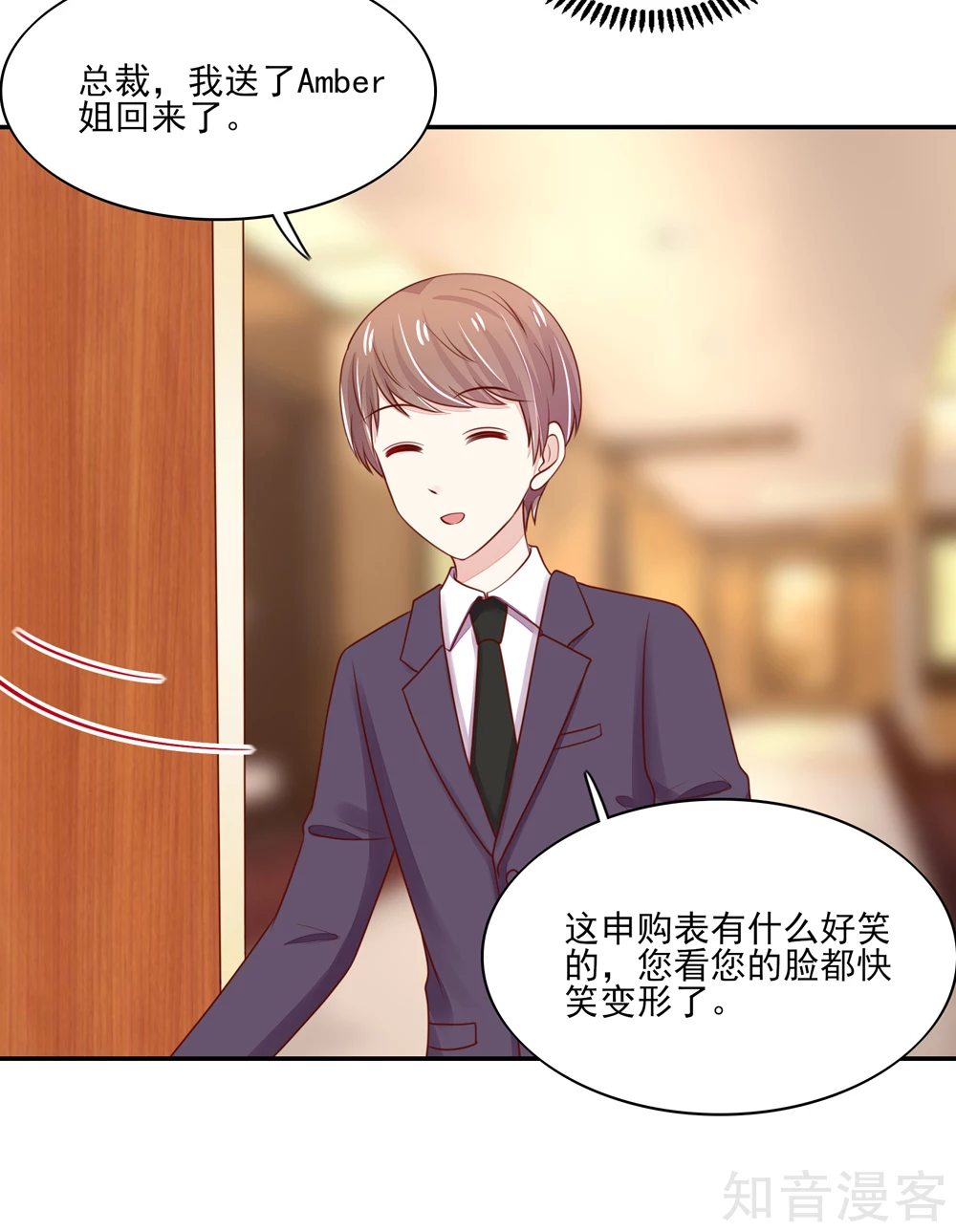 国民男神有点甜韩漫全集-第89话 喜欢，角色扮演无删减无遮挡章节图片 