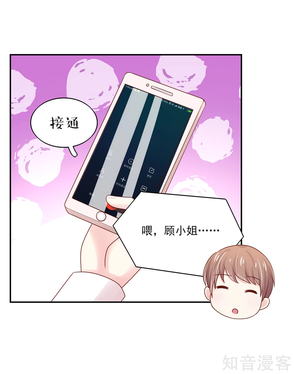 国民男神有点甜韩漫全集-第89话 喜欢，角色扮演无删减无遮挡章节图片 