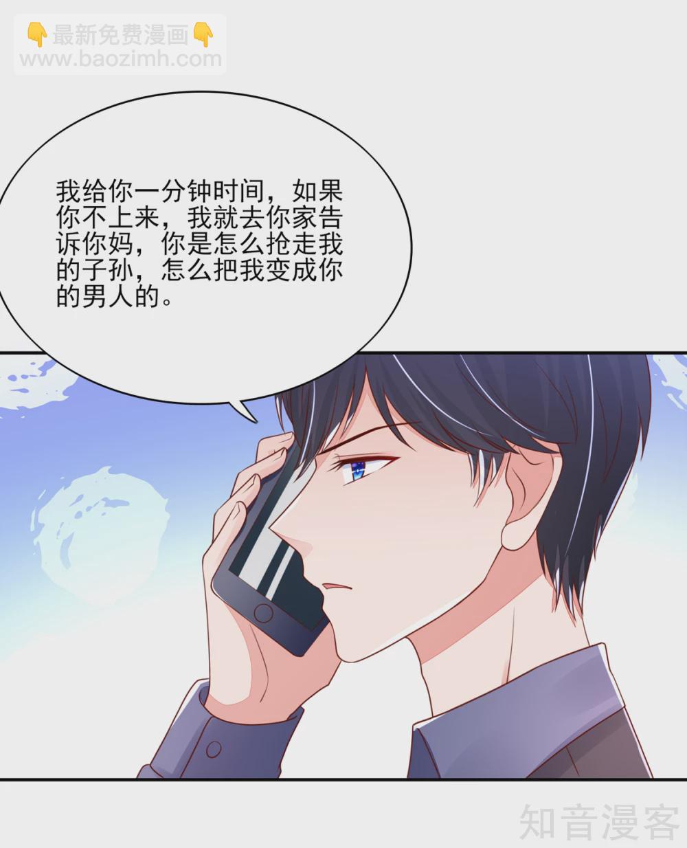 国民男神有点甜韩漫全集-第90话 你在，逼我吻你无删减无遮挡章节图片 