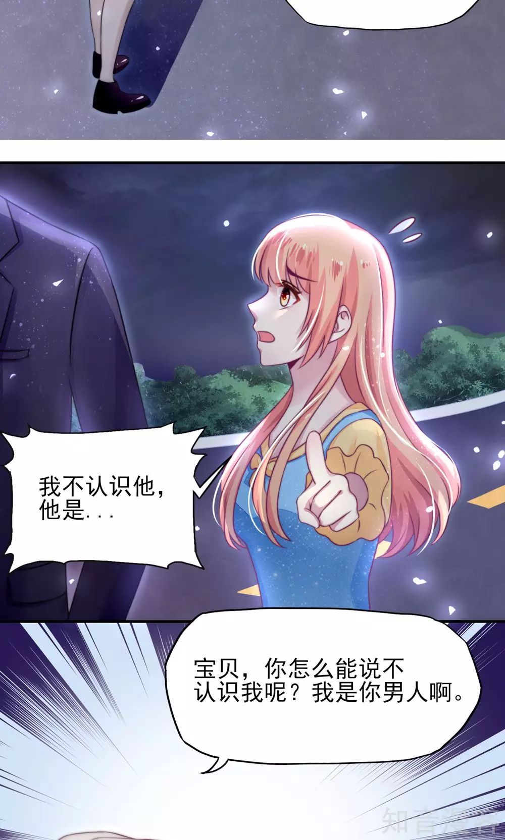 国民男神有点甜韩漫全集-第10话 右手，保不住了无删减无遮挡章节图片 