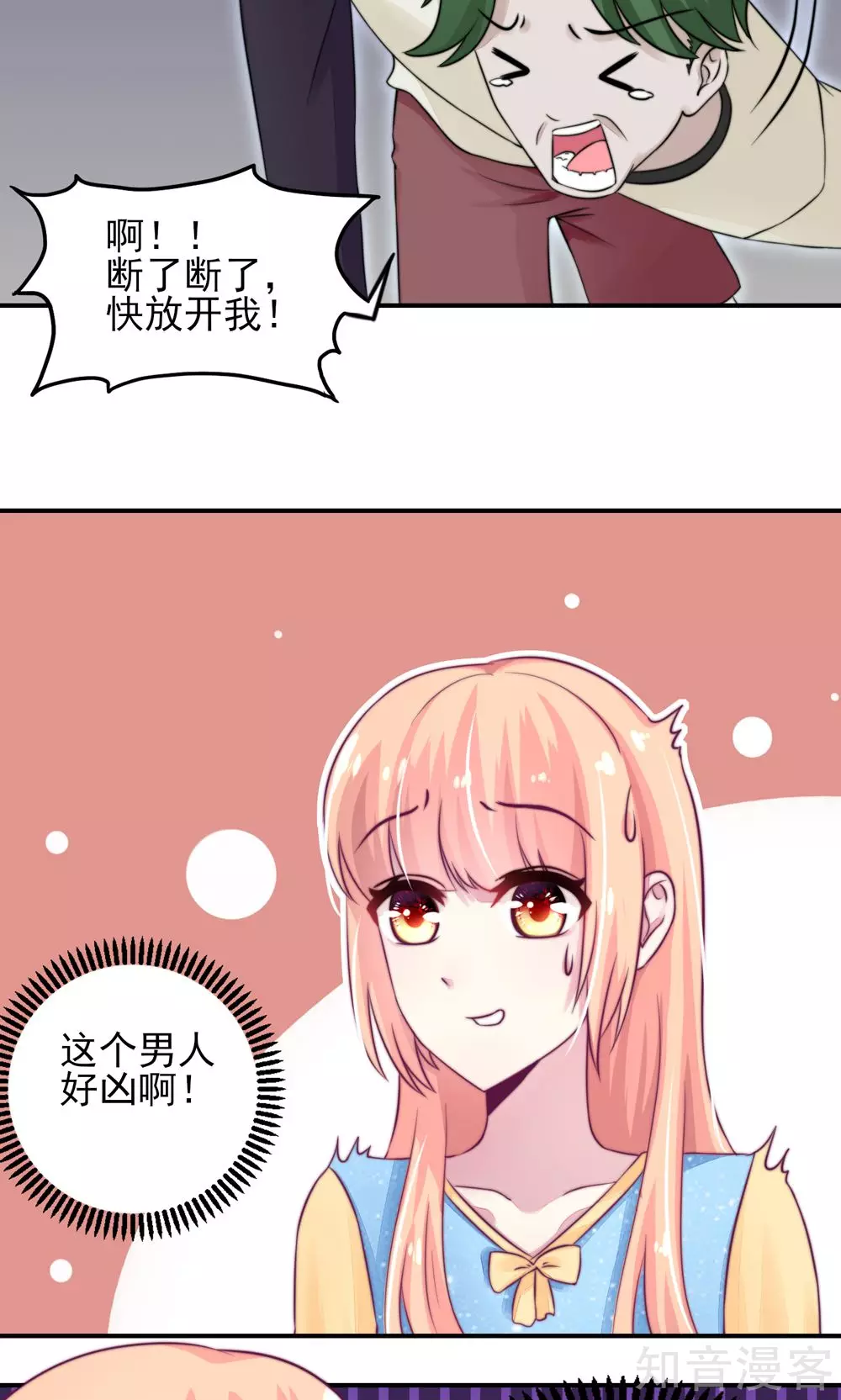国民男神有点甜韩漫全集-第10话 右手，保不住了无删减无遮挡章节图片 