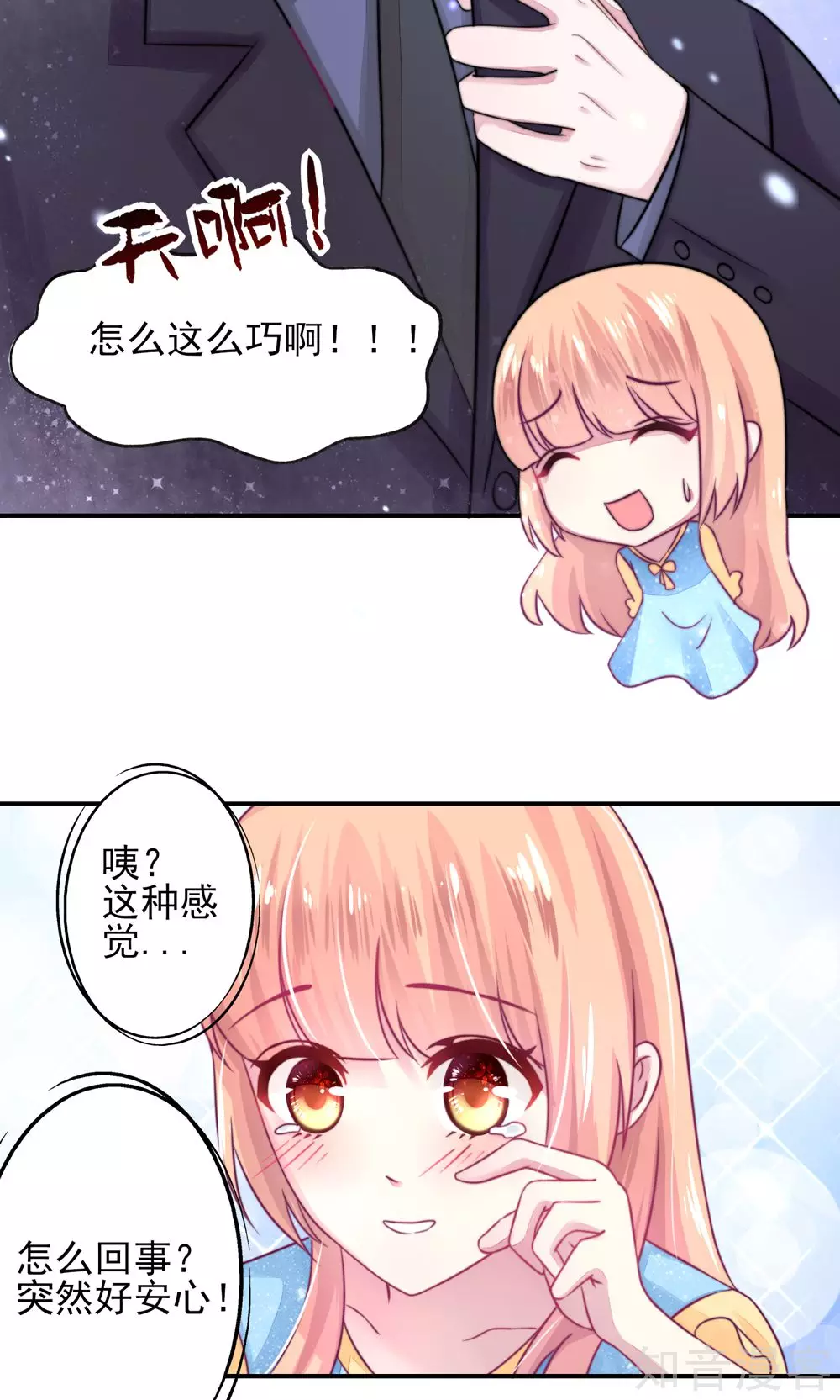 国民男神有点甜韩漫全集-第10话 右手，保不住了无删减无遮挡章节图片 