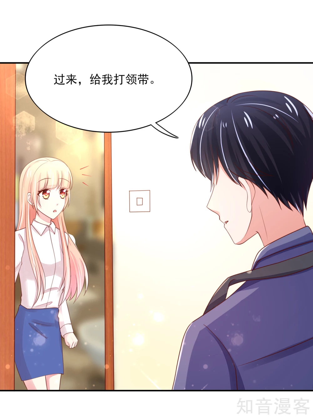 国民男神有点甜韩漫全集-第91话 你，在吃醋？无删减无遮挡章节图片 
