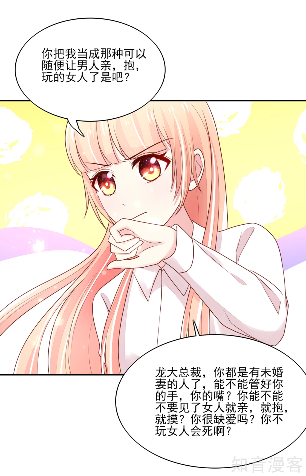 国民男神有点甜韩漫全集-第91话 你，在吃醋？无删减无遮挡章节图片 