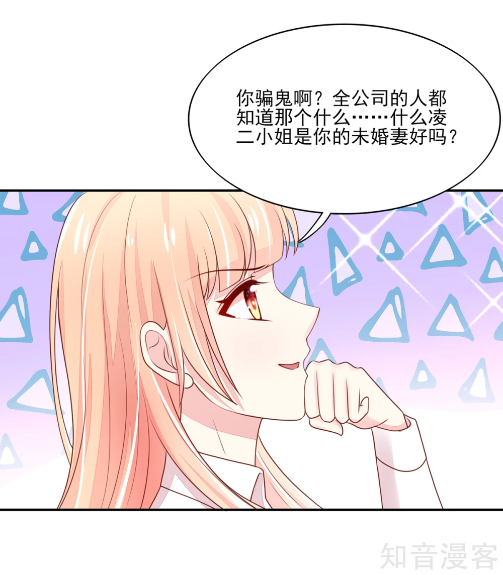 国民男神有点甜韩漫全集-第91话 你，在吃醋？无删减无遮挡章节图片 
