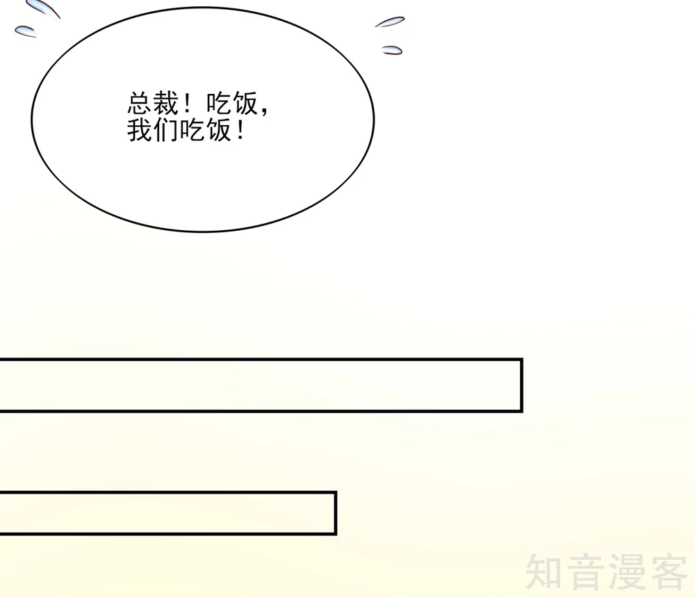 国民男神有点甜韩漫全集-第91话 你，在吃醋？无删减无遮挡章节图片 