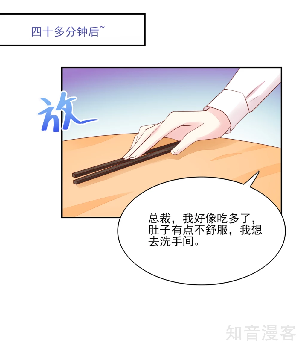 国民男神有点甜韩漫全集-第91话 你，在吃醋？无删减无遮挡章节图片 