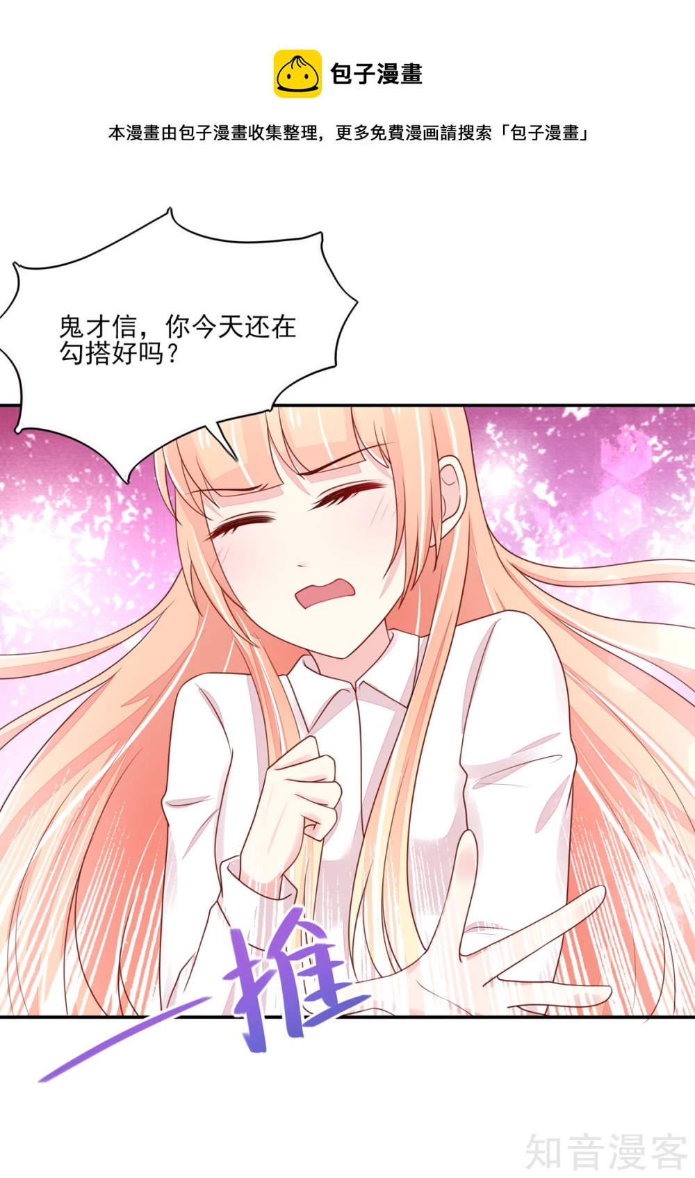 国民男神有点甜韩漫全集-第92话 哪有，这样验的无删减无遮挡章节图片 