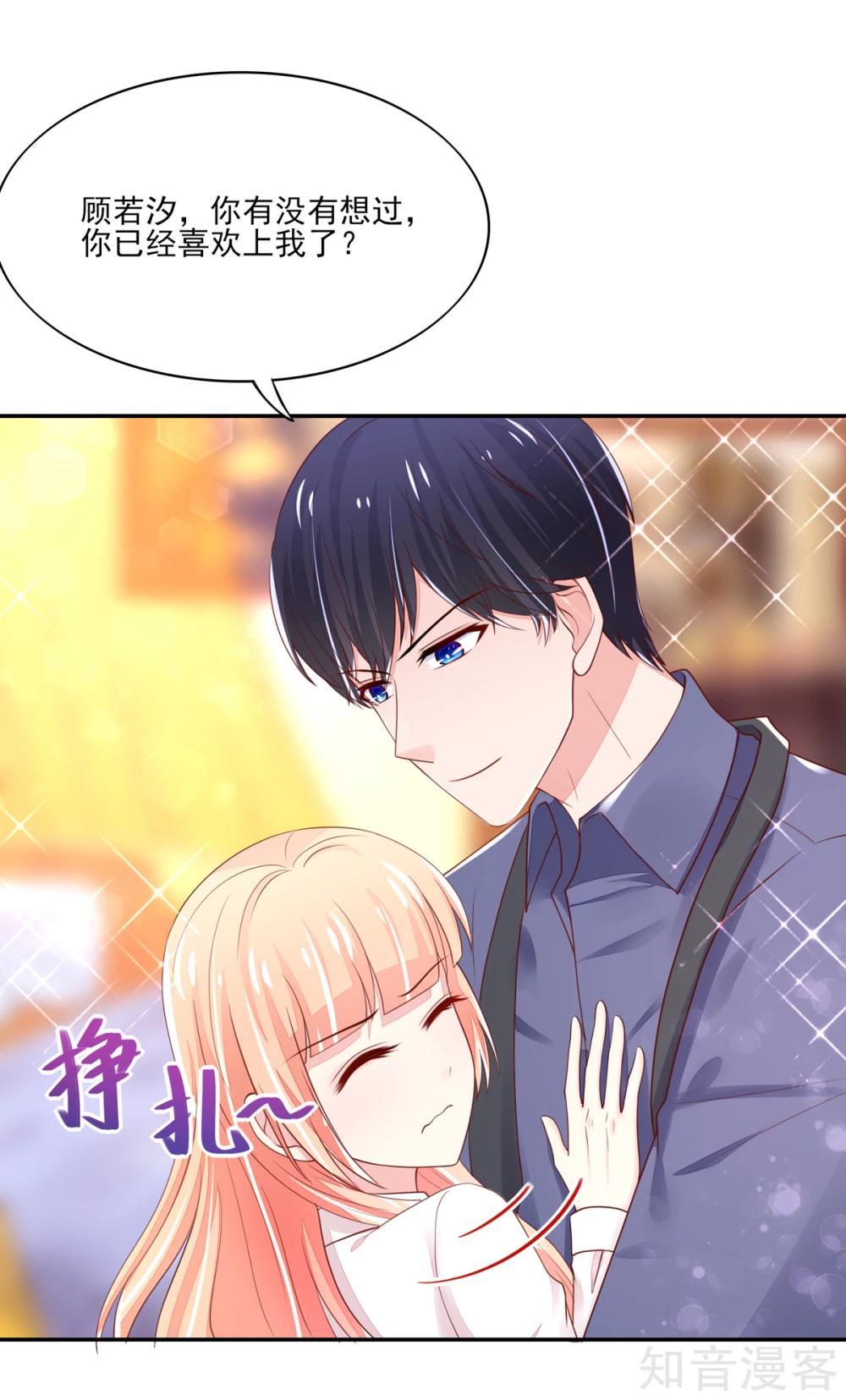 国民男神有点甜韩漫全集-第92话 哪有，这样验的无删减无遮挡章节图片 