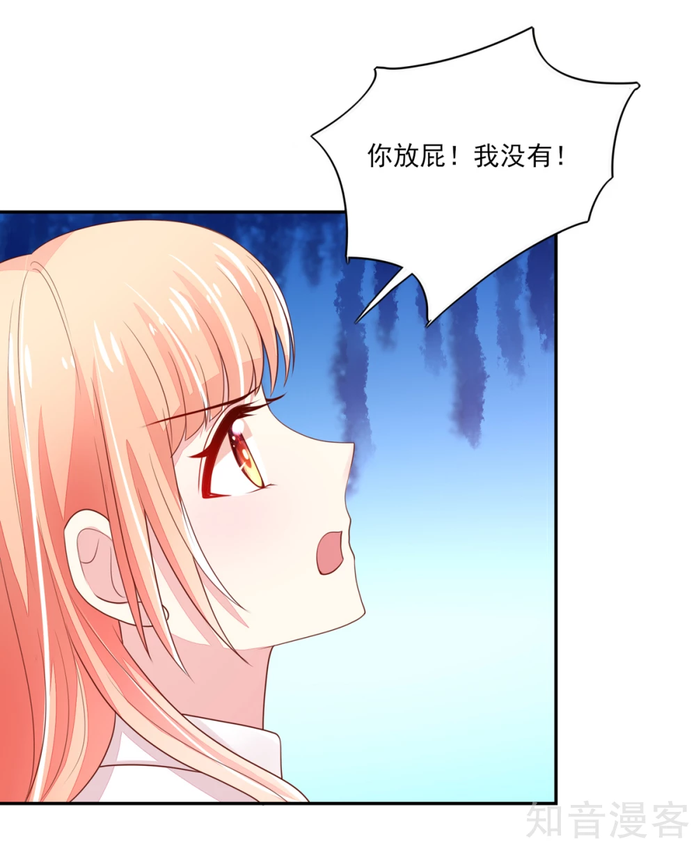国民男神有点甜韩漫全集-第92话 哪有，这样验的无删减无遮挡章节图片 