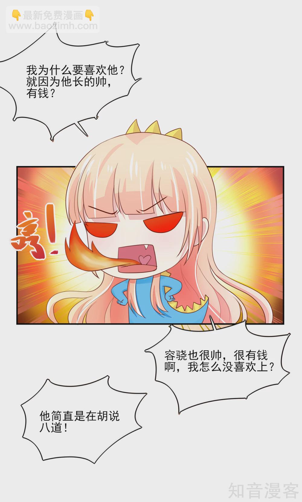 国民男神有点甜韩漫全集-第92话 哪有，这样验的无删减无遮挡章节图片 