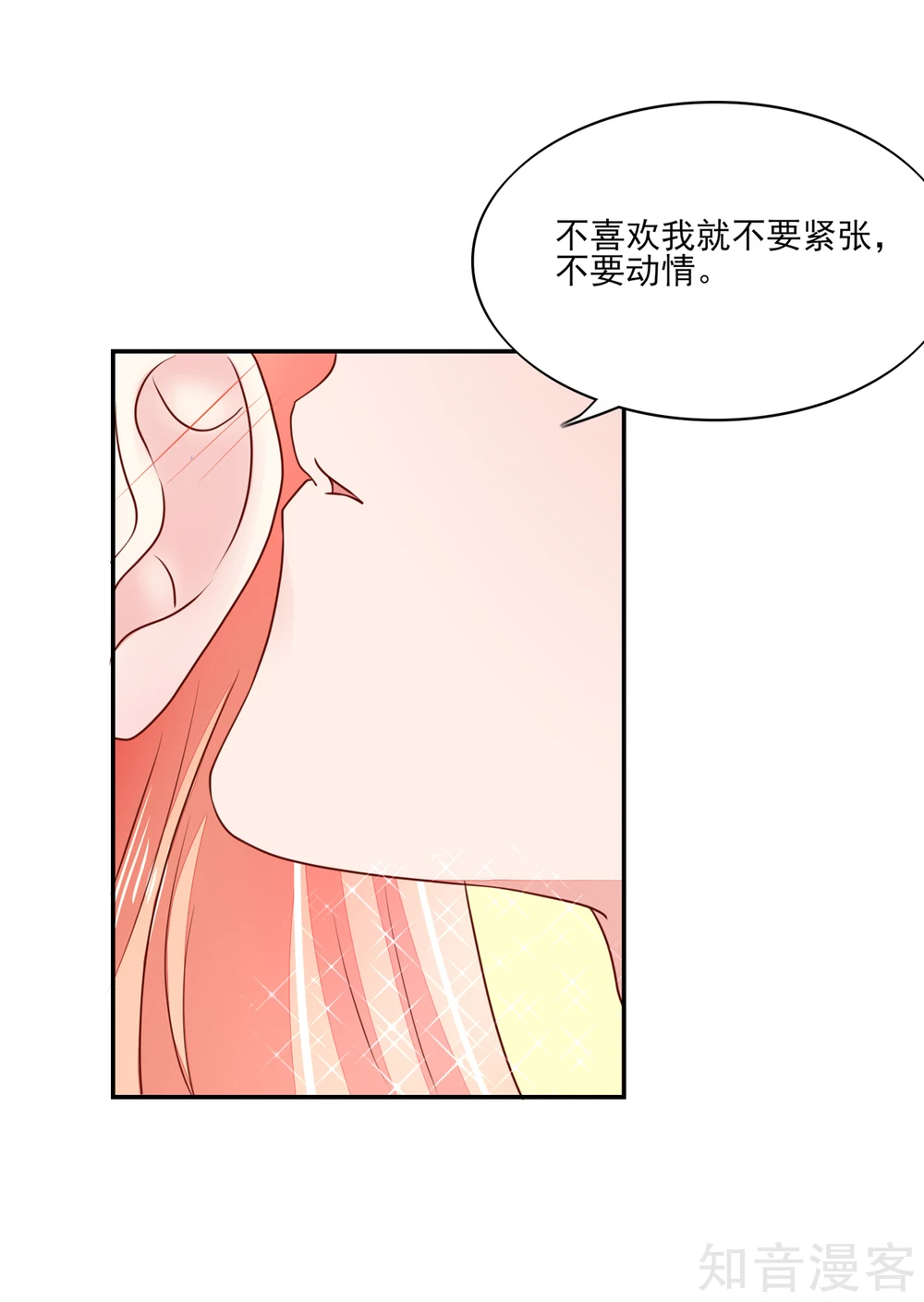 国民男神有点甜韩漫全集-第92话 哪有，这样验的无删减无遮挡章节图片 