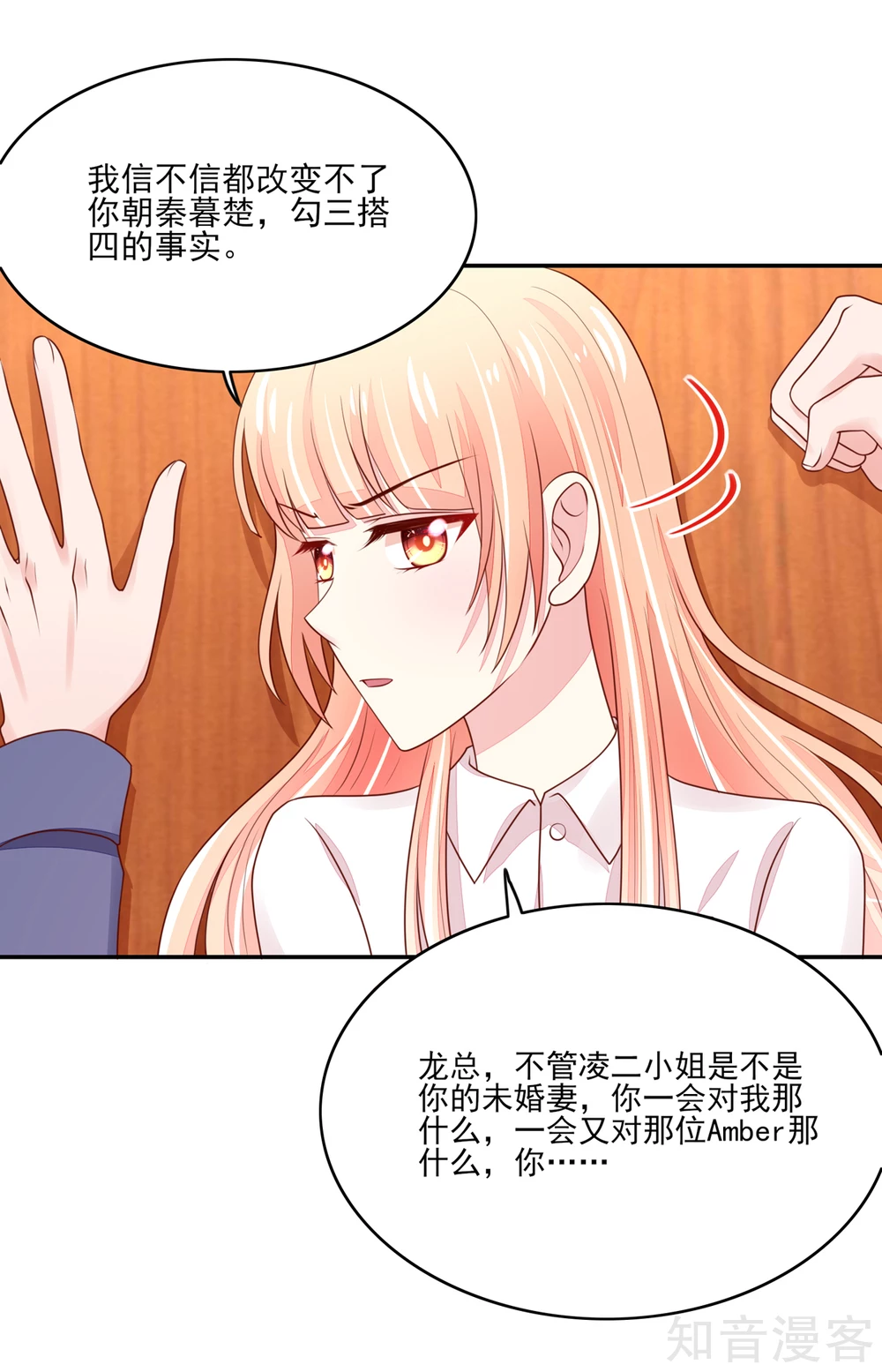 国民男神有点甜韩漫全集-第92话 哪有，这样验的无删减无遮挡章节图片 