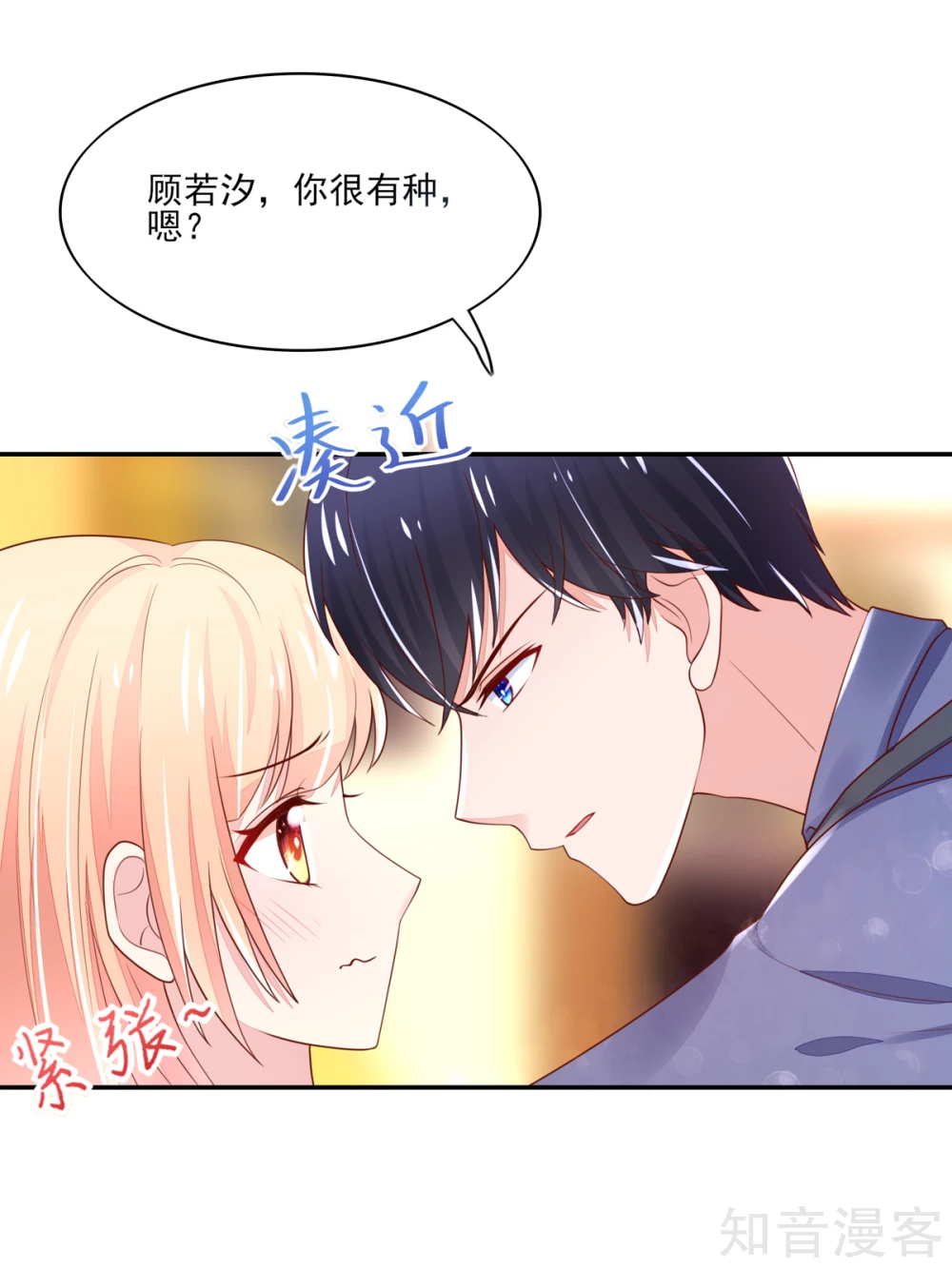 国民男神有点甜韩漫全集-第92话 哪有，这样验的无删减无遮挡章节图片 