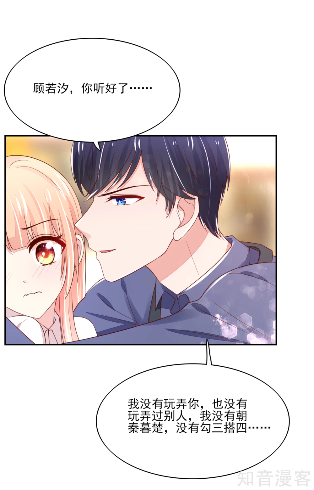 国民男神有点甜韩漫全集-第92话 哪有，这样验的无删减无遮挡章节图片 