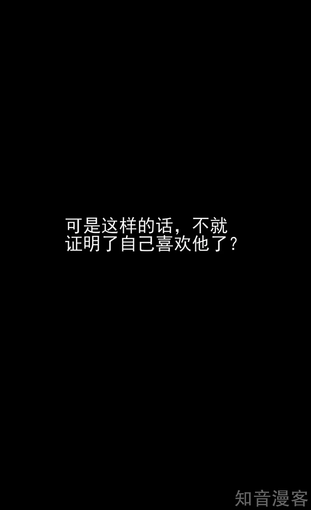 国民男神有点甜韩漫全集-第93话 受伤的总裁无删减无遮挡章节图片 