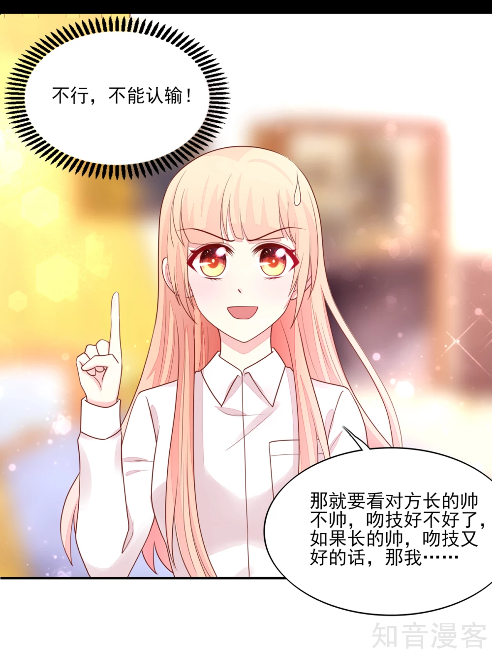 国民男神有点甜韩漫全集-第93话 受伤的总裁无删减无遮挡章节图片 