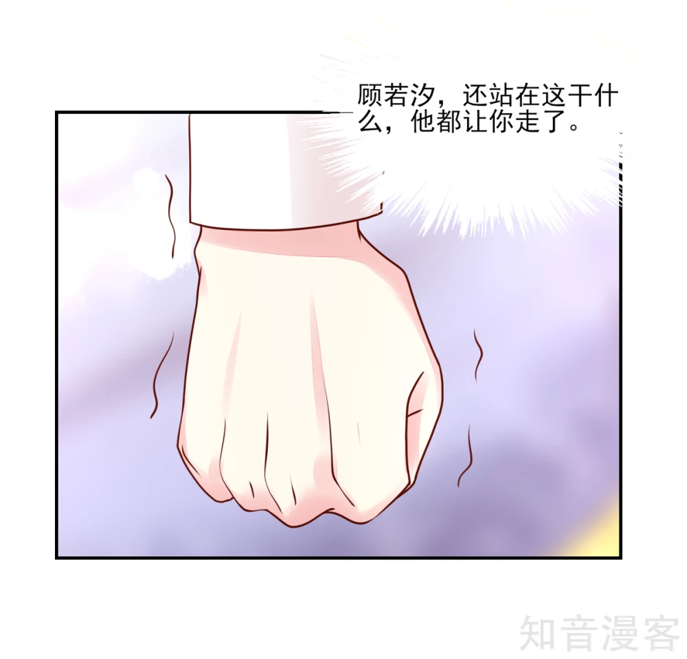 国民男神有点甜韩漫全集-第93话 受伤的总裁无删减无遮挡章节图片 