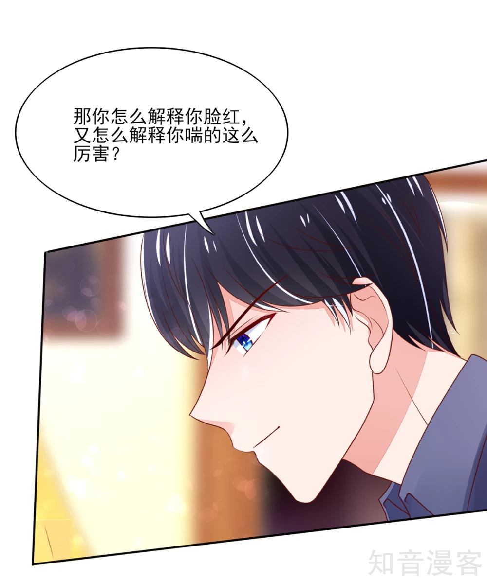 国民男神有点甜韩漫全集-第93话 受伤的总裁无删减无遮挡章节图片 
