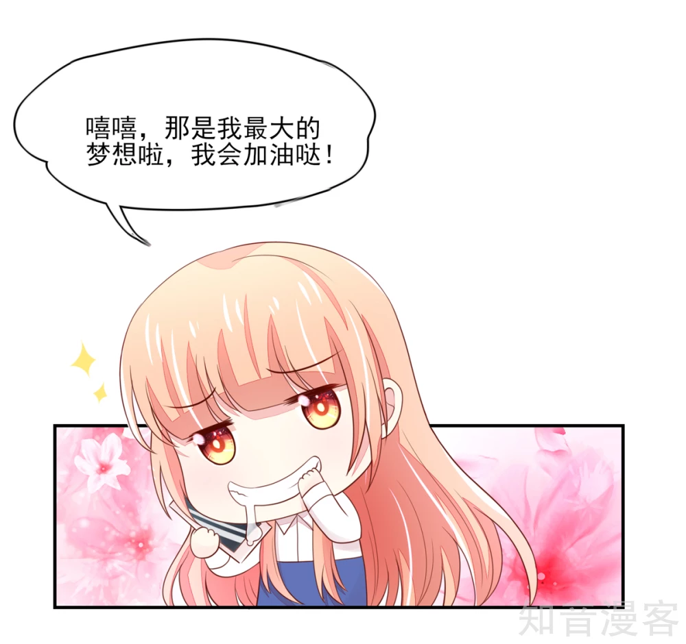 国民男神有点甜韩漫全集-第94话 不会，勾搭我了无删减无遮挡章节图片 