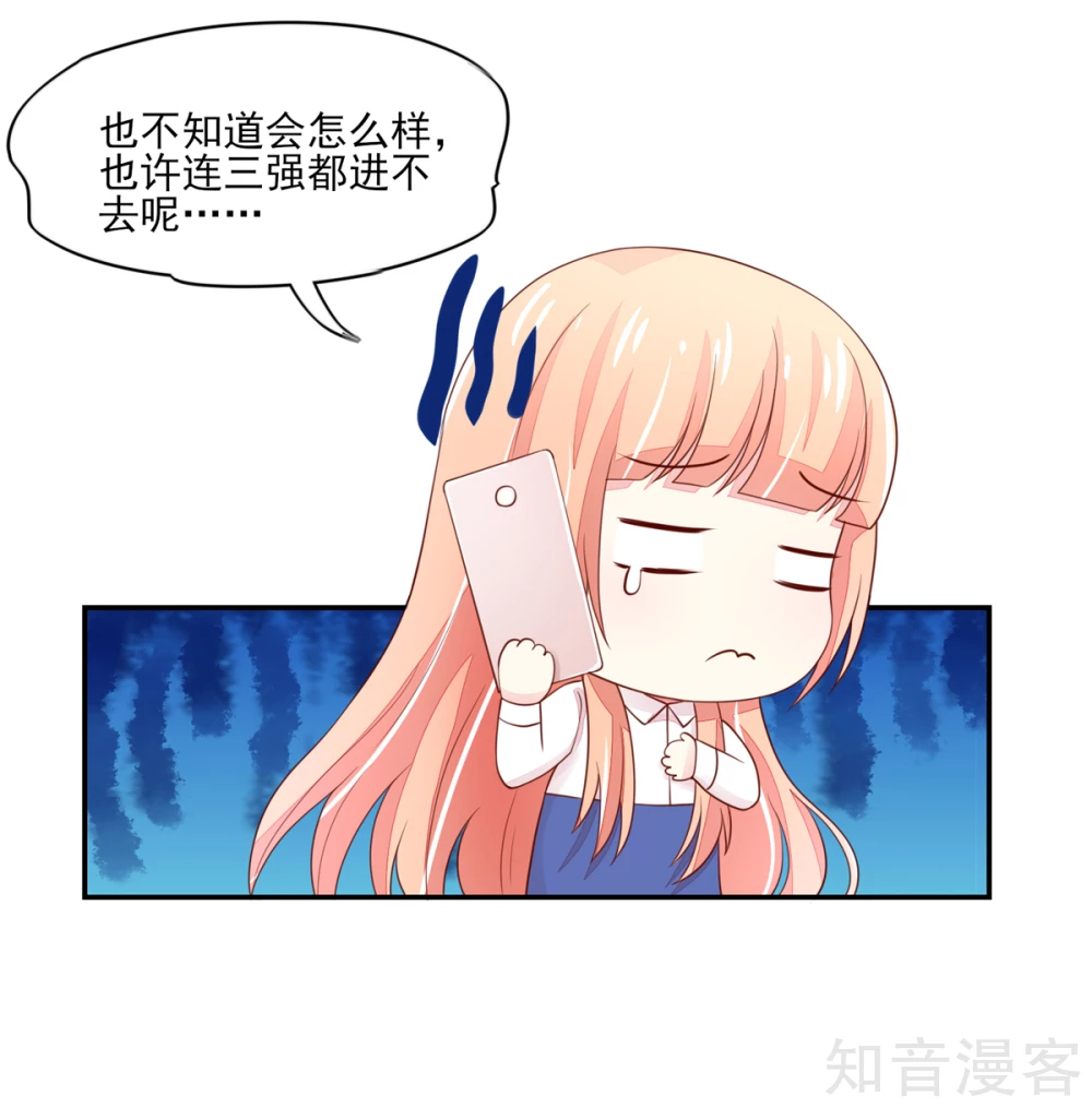 国民男神有点甜韩漫全集-第94话 不会，勾搭我了无删减无遮挡章节图片 