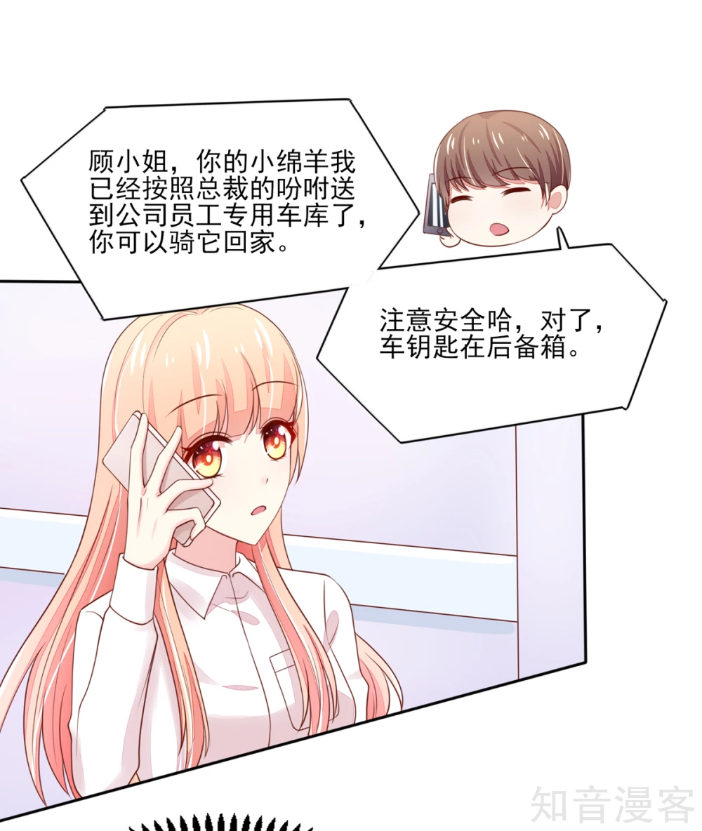 国民男神有点甜韩漫全集-第94话 不会，勾搭我了无删减无遮挡章节图片 