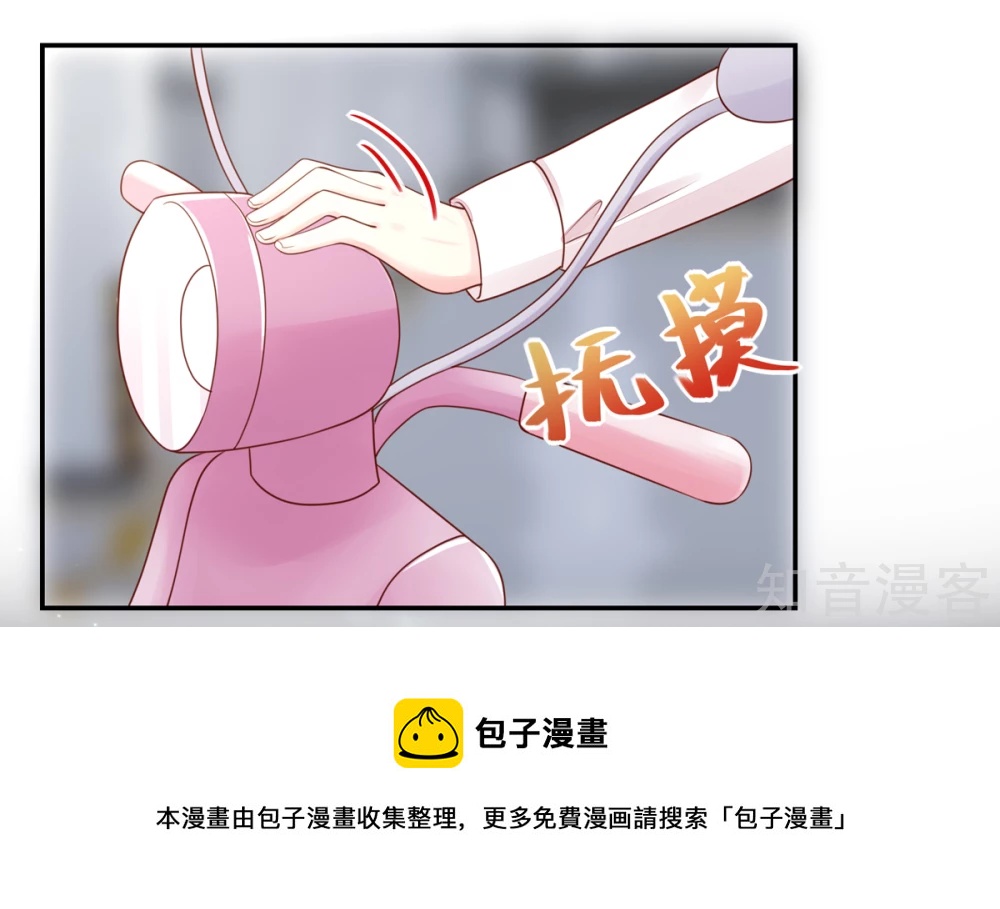 国民男神有点甜韩漫全集-第94话 不会，勾搭我了无删减无遮挡章节图片 