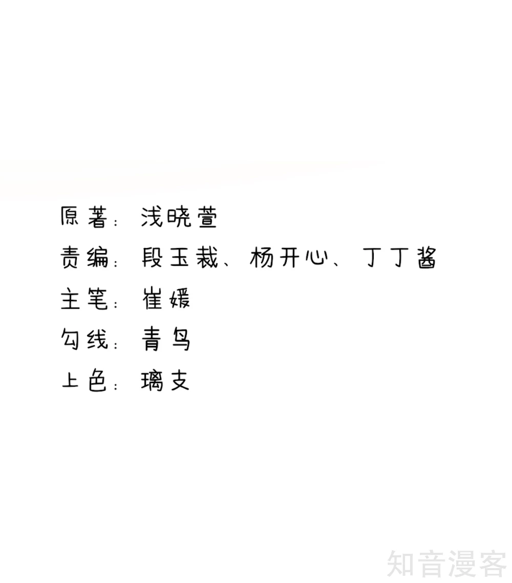 国民男神有点甜韩漫全集-第94话 不会，勾搭我了无删减无遮挡章节图片 