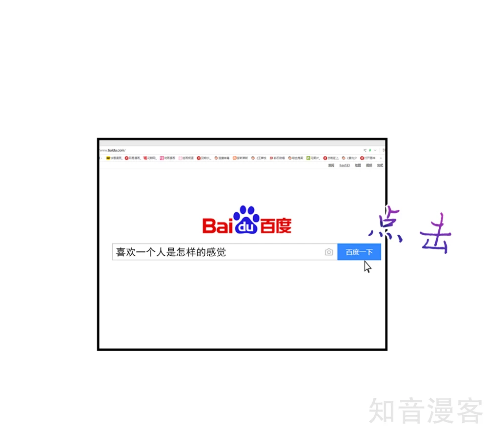 国民男神有点甜韩漫全集-第94话 不会，勾搭我了无删减无遮挡章节图片 