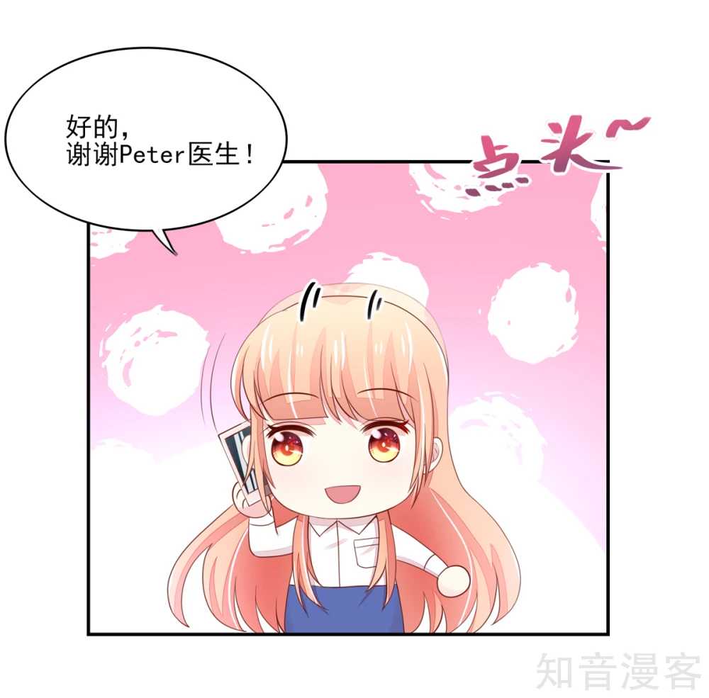 国民男神有点甜韩漫全集-第94话 不会，勾搭我了无删减无遮挡章节图片 