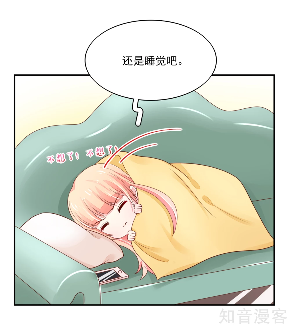 国民男神有点甜韩漫全集-第95话 意想不到的逛街无删减无遮挡章节图片 