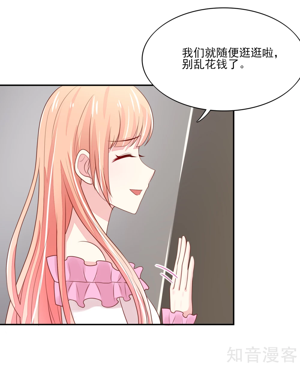 国民男神有点甜韩漫全集-第95话 意想不到的逛街无删减无遮挡章节图片 