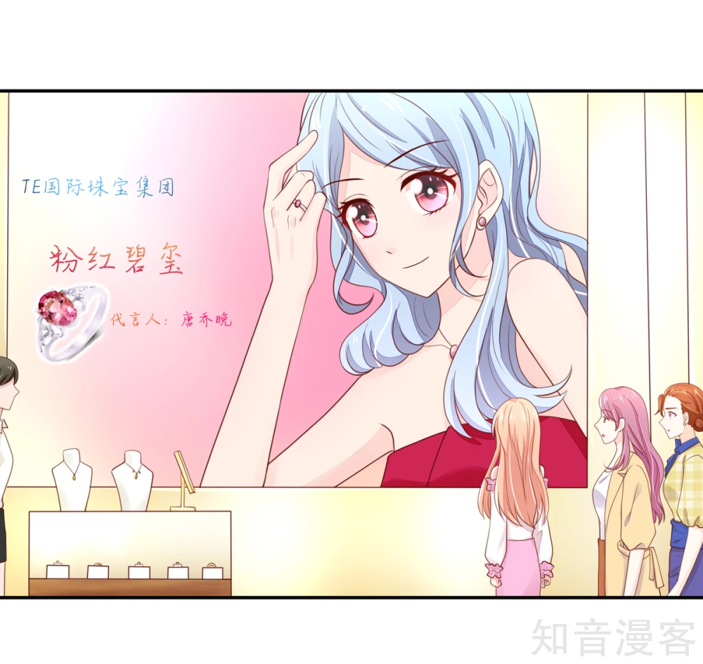 国民男神有点甜韩漫全集-第95话 意想不到的逛街无删减无遮挡章节图片 