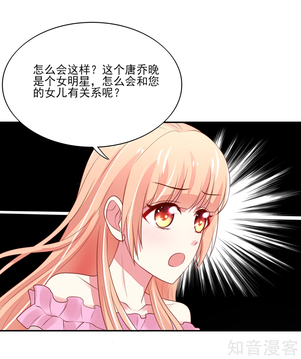 国民男神有点甜韩漫全集-第95话 意想不到的逛街无删减无遮挡章节图片 