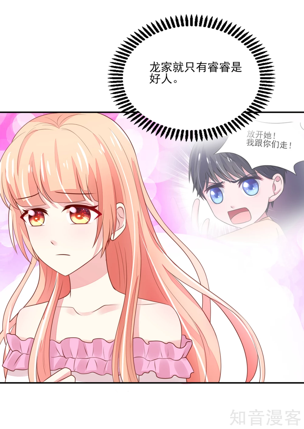 国民男神有点甜韩漫全集-第95话 意想不到的逛街无删减无遮挡章节图片 
