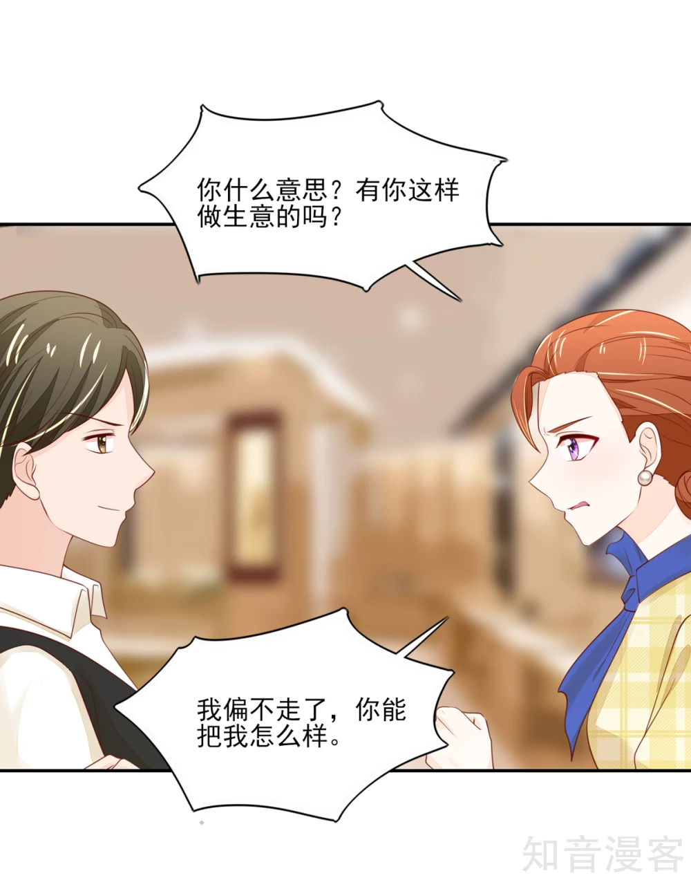 国民男神有点甜韩漫全集-第95话 意想不到的逛街无删减无遮挡章节图片 