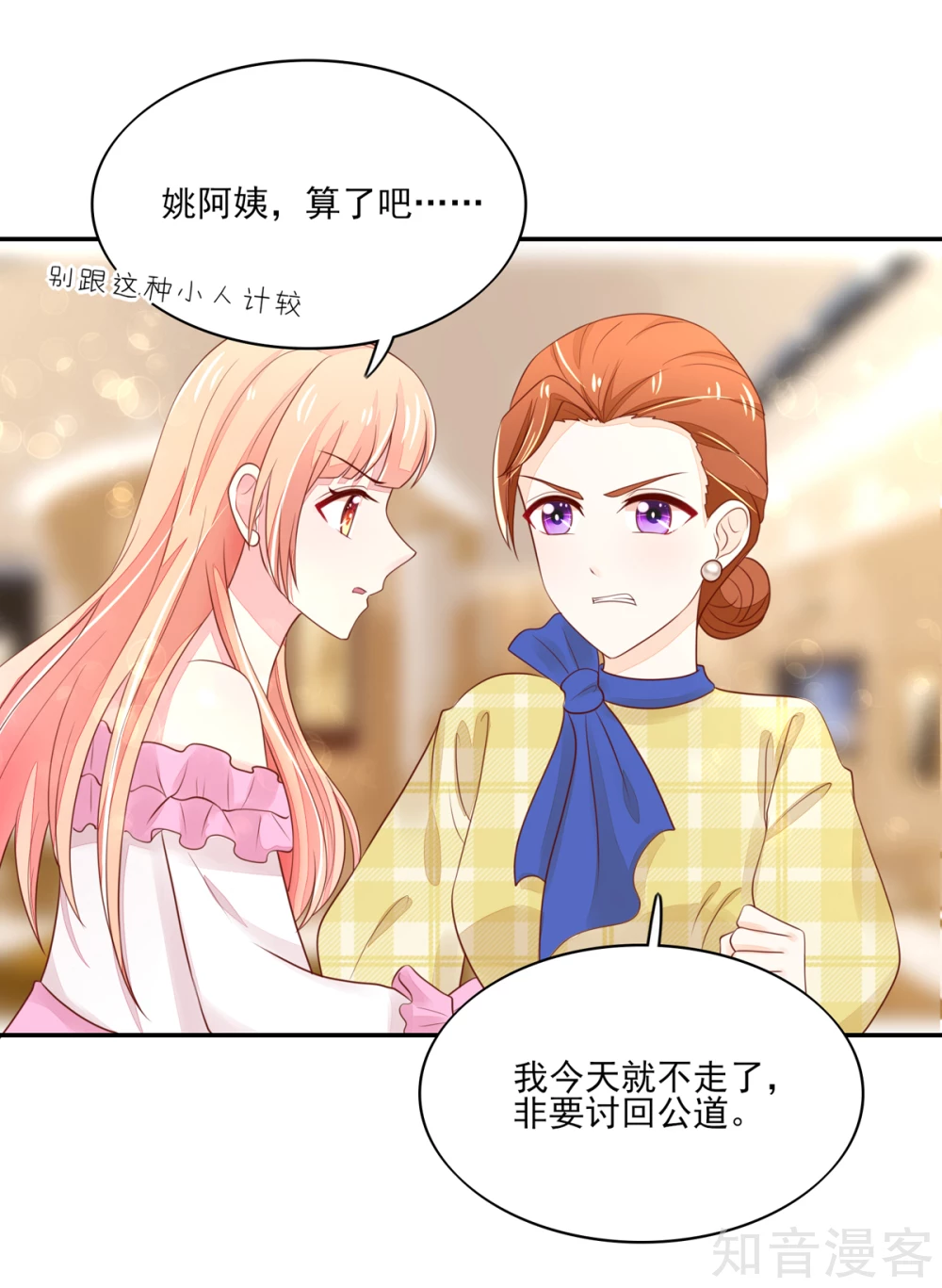 国民男神有点甜韩漫全集-第95话 意想不到的逛街无删减无遮挡章节图片 