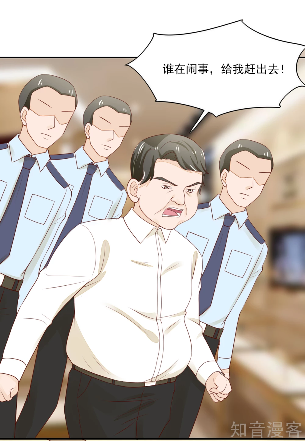 国民男神有点甜韩漫全集-第95话 意想不到的逛街无删减无遮挡章节图片 