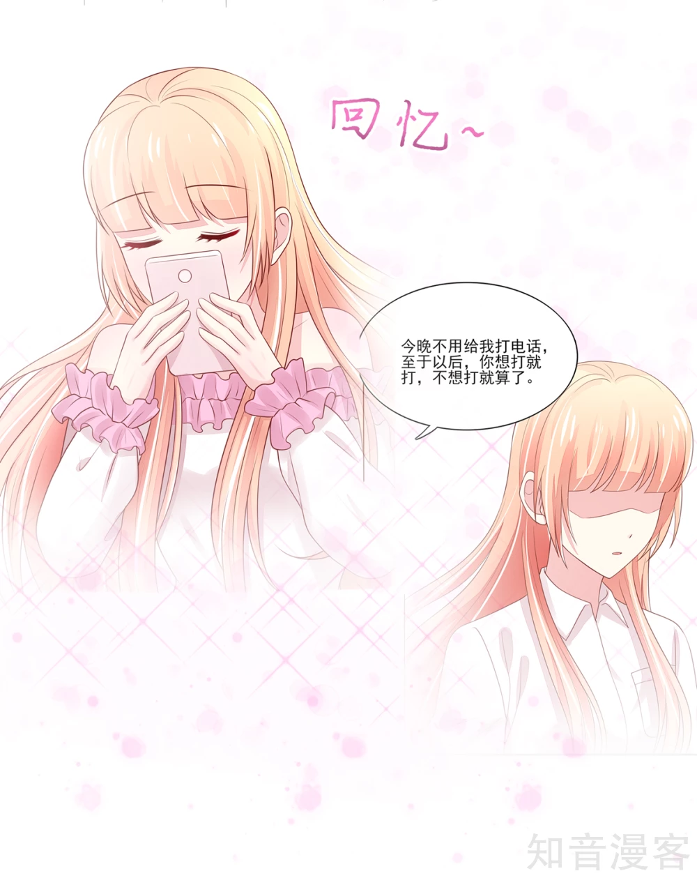 国民男神有点甜韩漫全集-第95话 意想不到的逛街无删减无遮挡章节图片 