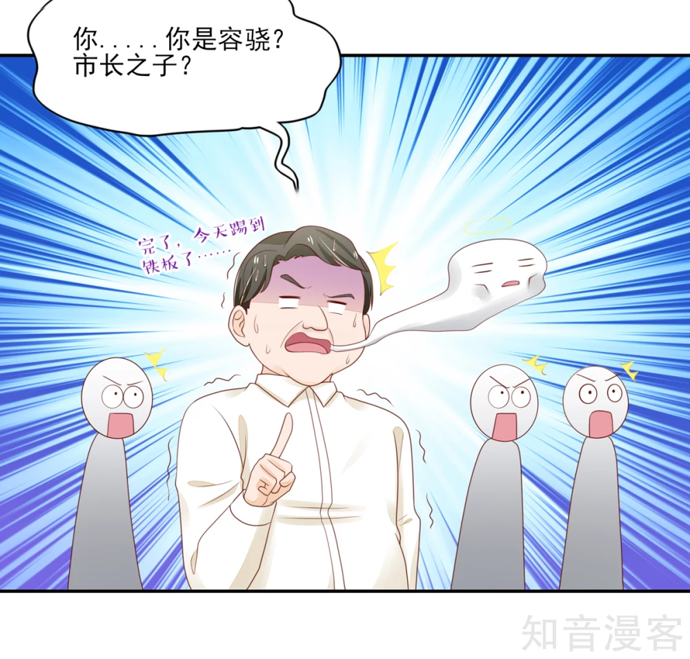 国民男神有点甜韩漫全集-第96话 不来，就要守寡了无删减无遮挡章节图片 
