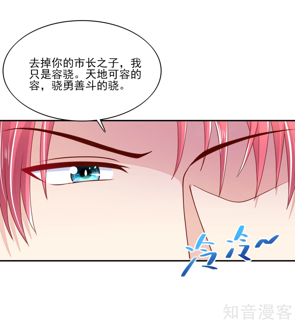 国民男神有点甜韩漫全集-第96话 不来，就要守寡了无删减无遮挡章节图片 