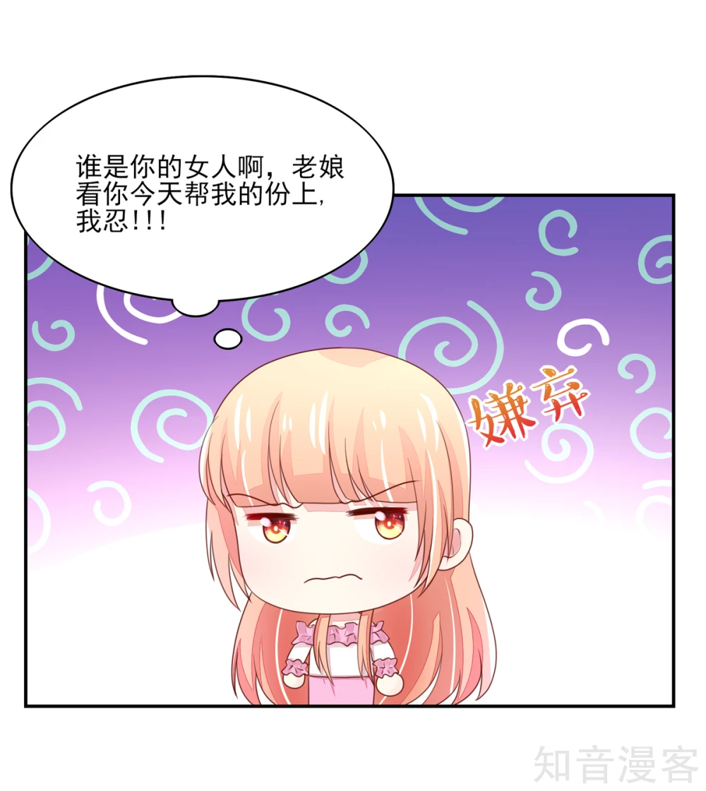 国民男神有点甜韩漫全集-第96话 不来，就要守寡了无删减无遮挡章节图片 