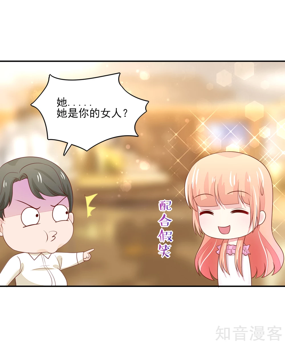 国民男神有点甜韩漫全集-第96话 不来，就要守寡了无删减无遮挡章节图片 