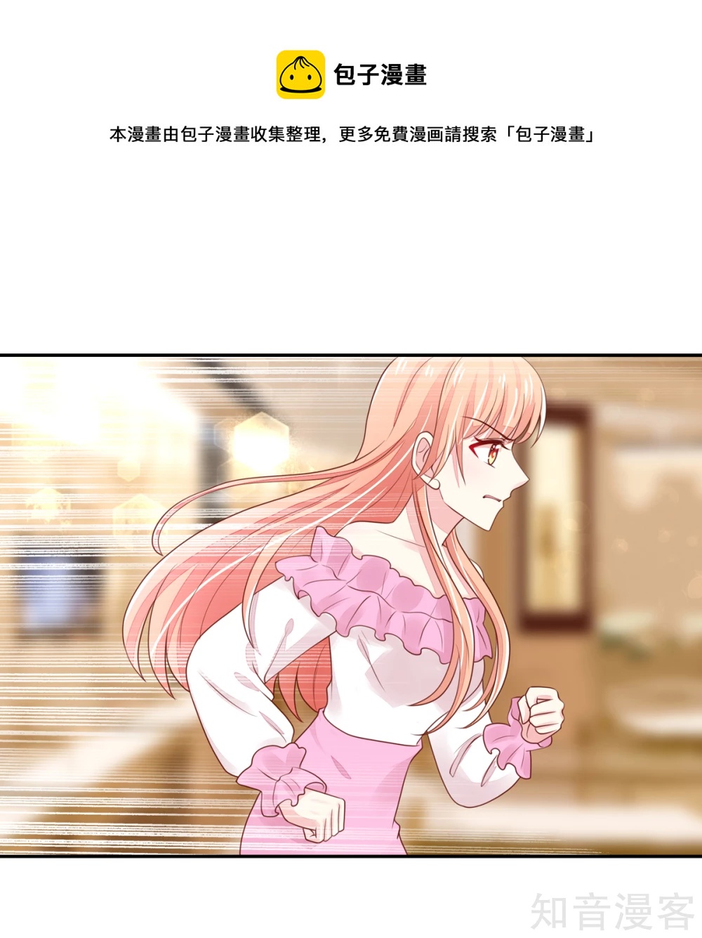 国民男神有点甜韩漫全集-第96话 不来，就要守寡了无删减无遮挡章节图片 