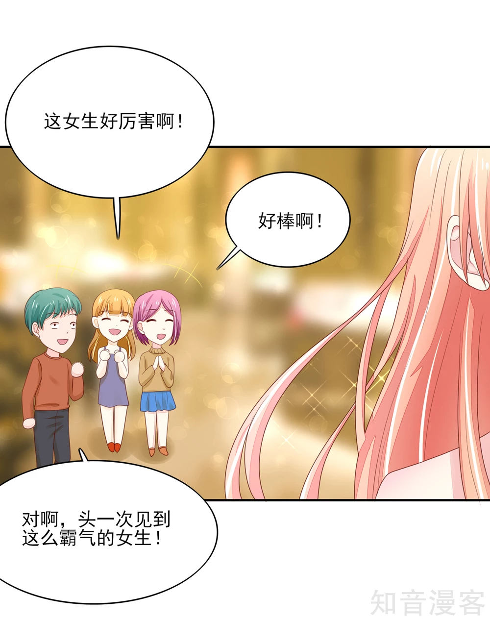 国民男神有点甜韩漫全集-第96话 不来，就要守寡了无删减无遮挡章节图片 