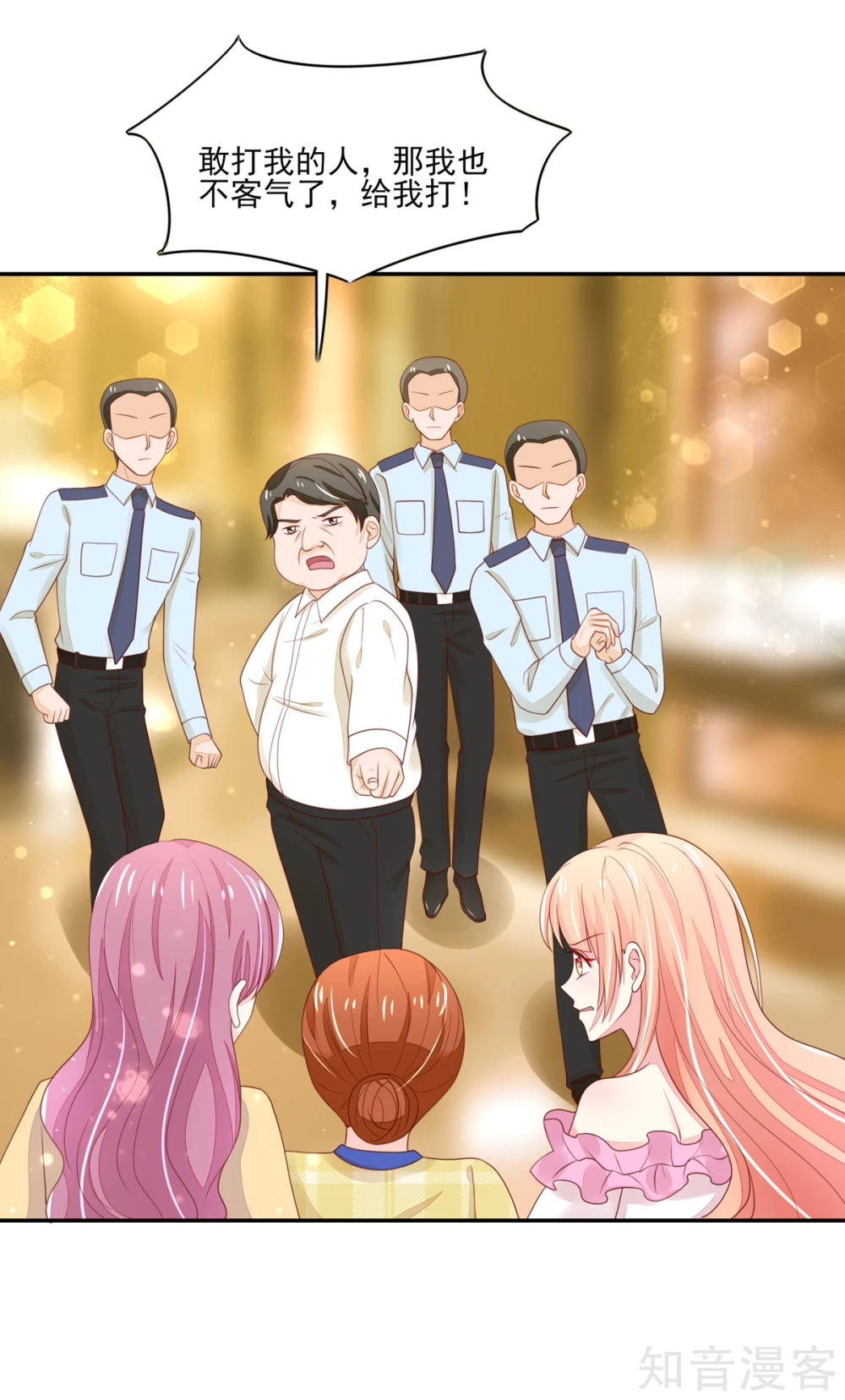 国民男神有点甜韩漫全集-第96话 不来，就要守寡了无删减无遮挡章节图片 