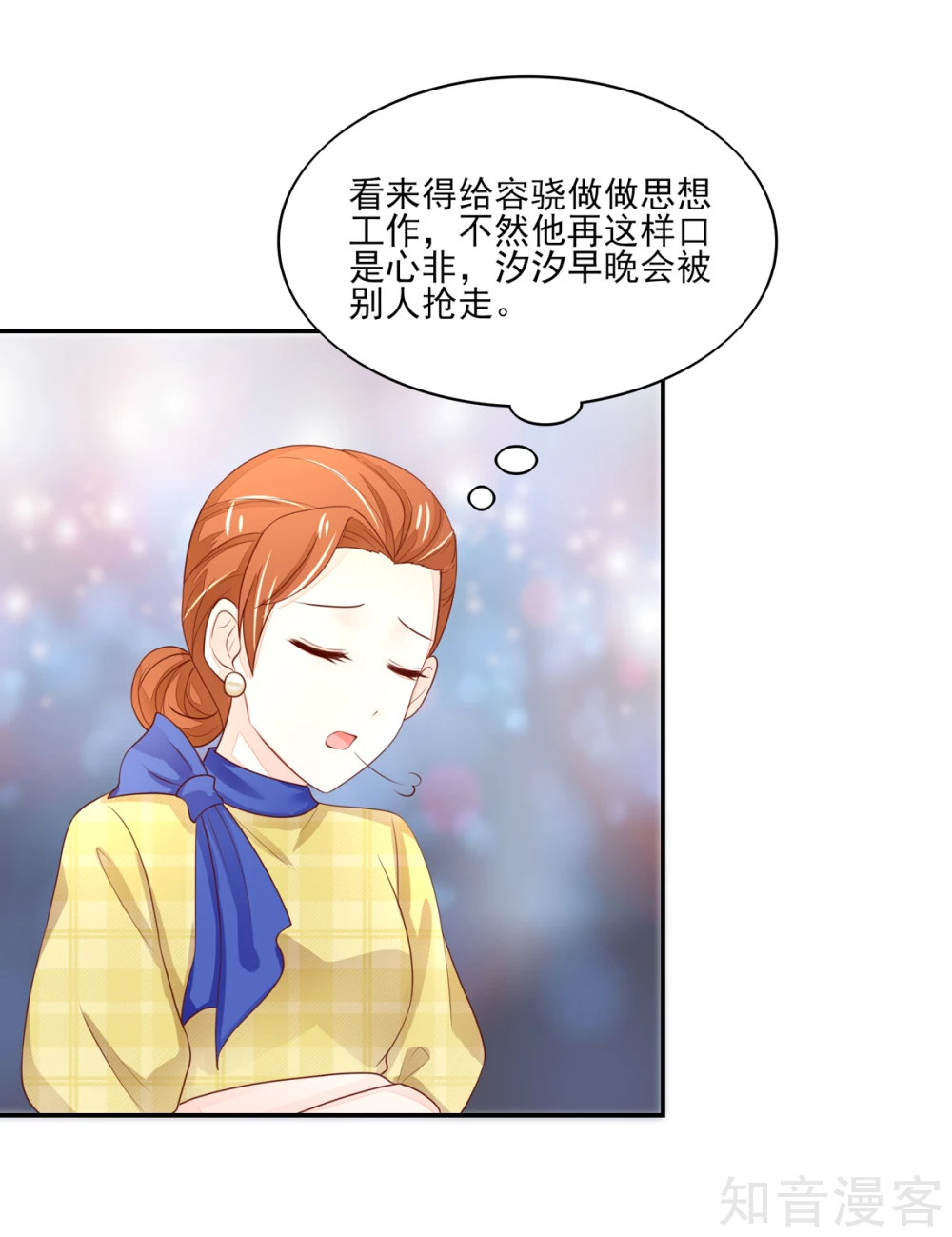 国民男神有点甜韩漫全集-第97话 试探，容骁的心意无删减无遮挡章节图片 