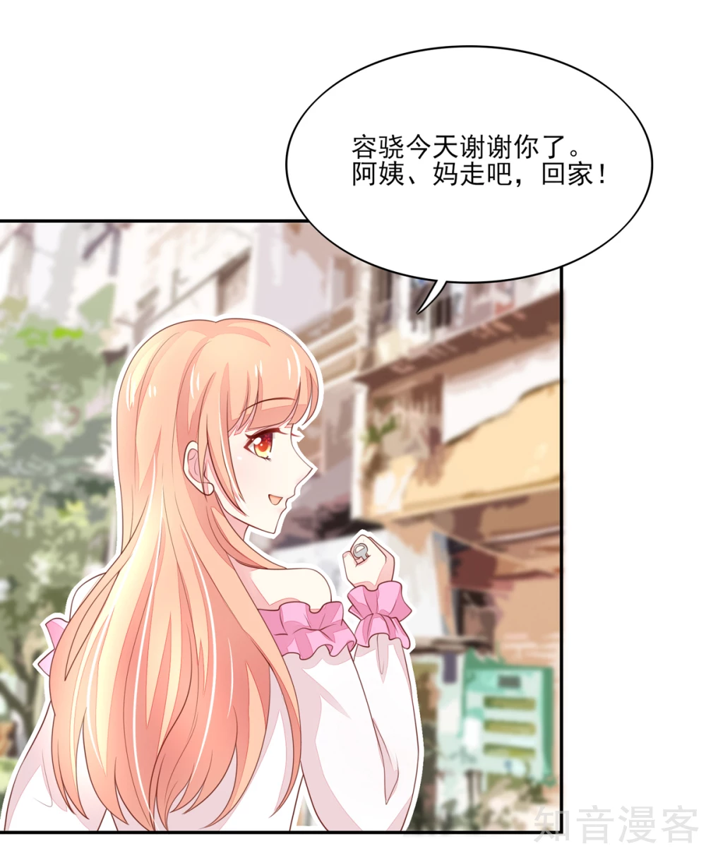 国民男神有点甜韩漫全集-第97话 试探，容骁的心意无删减无遮挡章节图片 